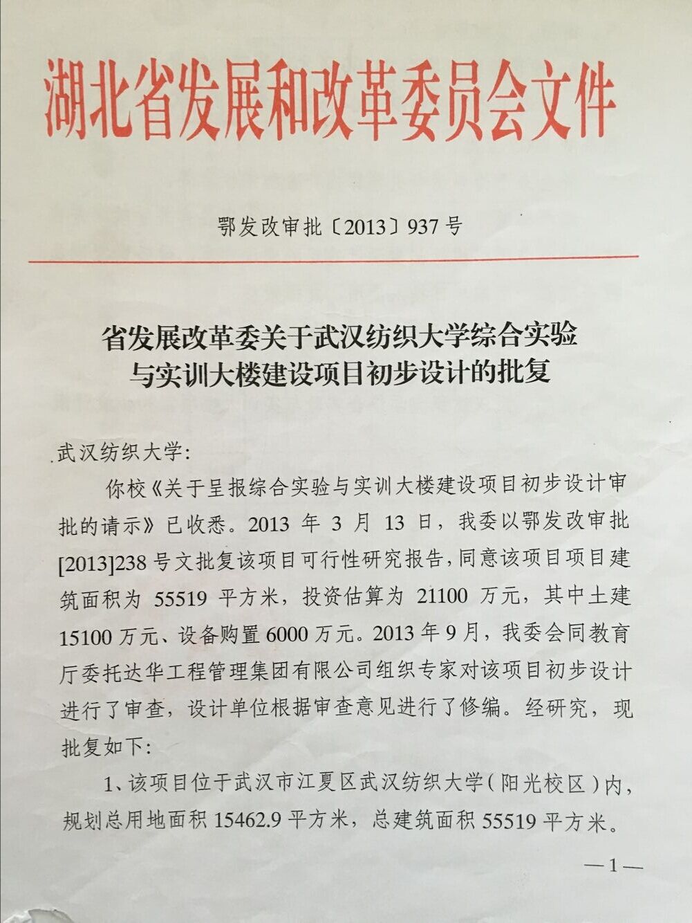 2017年以总分第一的成绩考入华中科