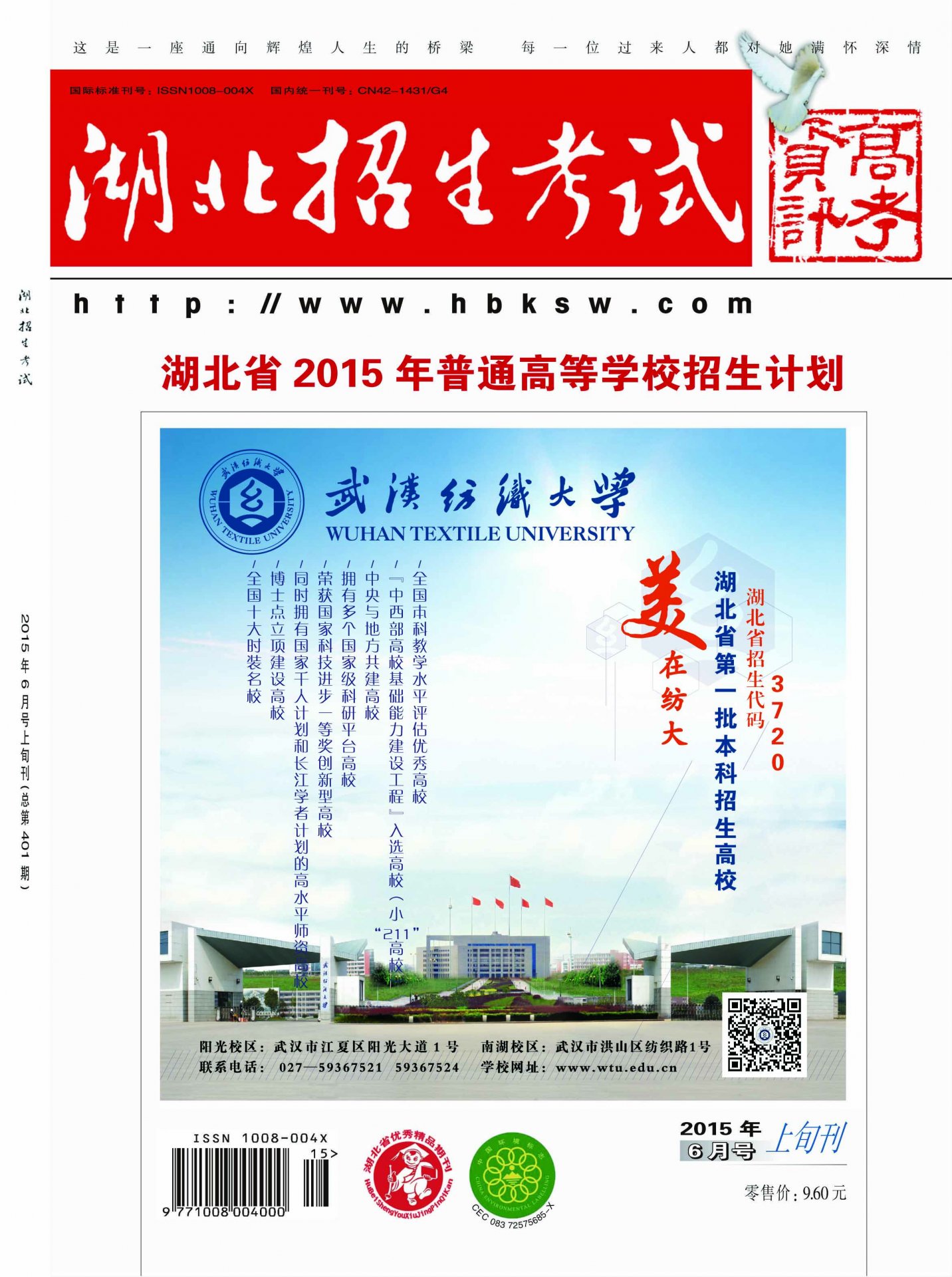 爱好足球