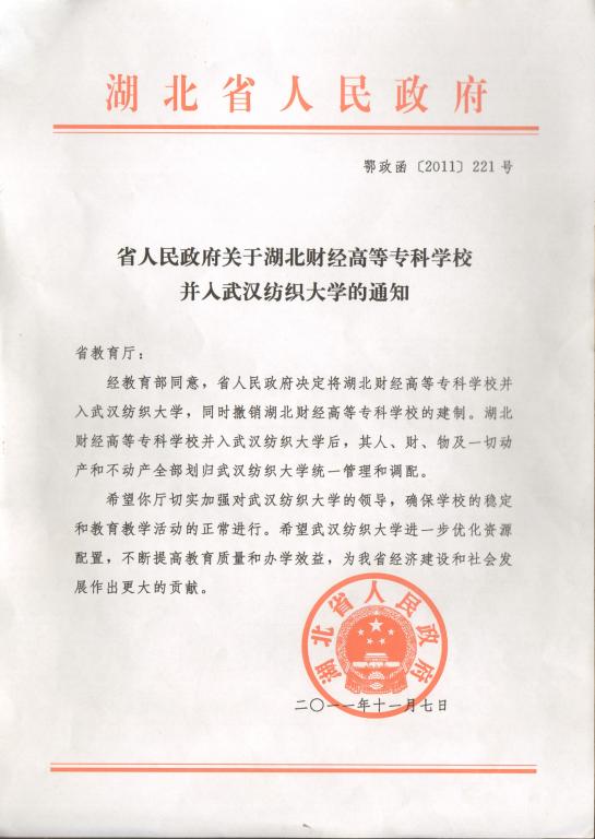 在校期间代表乐鱼登录app获得湖北省